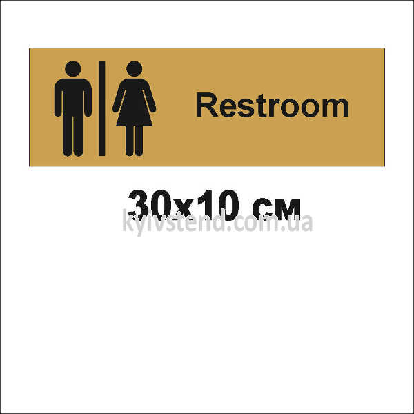 Табличка на туалет 21014