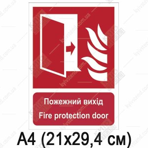 Пожежна табличка Пожежний вихід (02301)