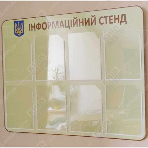 Інформаційний Стенд з Гербом України (02809)