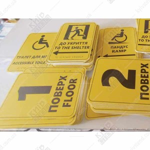 Табличка 3 ПОВЕРХ англійською пластикова (19362)