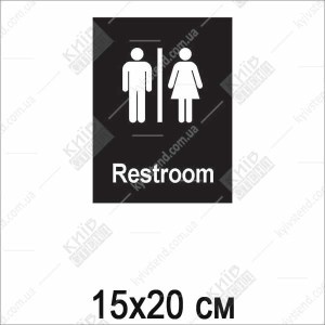 Значок Туалет англійською (21019)