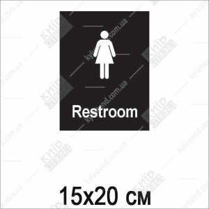 Значок Туалет англійською (жіночий) (21020)
