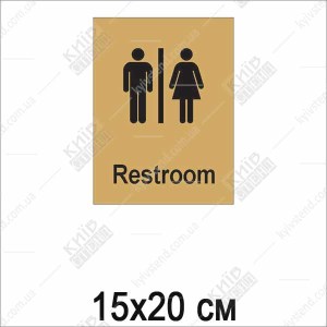 Знак Туалет англійською (21022)