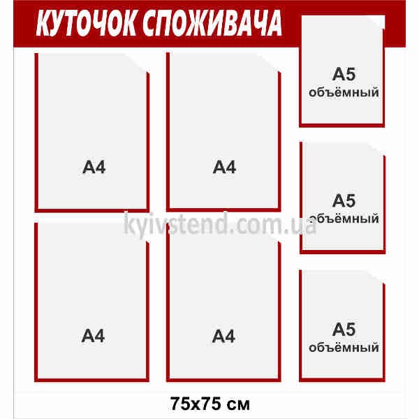  настінний куточок споживача з сімома прозорими кишенями синій пластиковий стенд  - макет з розміром