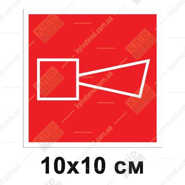 Попереджувальна табличка 10 х 10 см з написом Сигналізація на білому фоні, пластик 3 мм, для встановлення на вхідні двері.