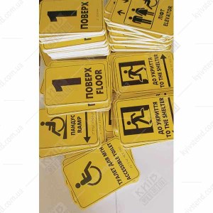 Табличка 0 ПОВЕРХ англійською пластикова (19359)