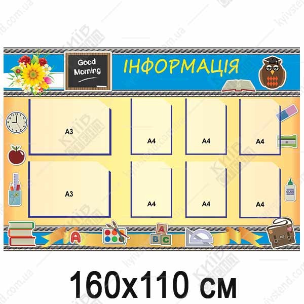 Інформаційний стенд з кишенями А3 (24801)
