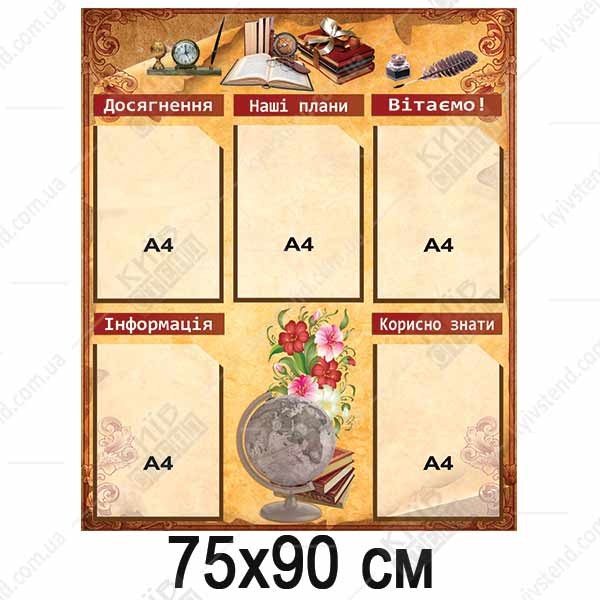 Учнівський Куточок (34804)