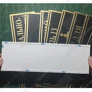 Табличка чорна ТУАЛЕТ ДЛЯ ІНВАЛІДІВ (03339)